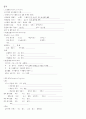 위암(胃癌) 케이스 스터디 CASE STUDY : 진단명: Advanced gastric cancer 6페이지