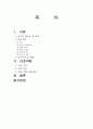 폐암 (Lung Cancer) 케이스 스터디 CASE STUDY - 진단명 : LUL mass (SQC) - invasion to LLL basal orifice 2페이지