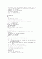 폐암 (Lung Cancer) 케이스 스터디 CASE STUDY - 진단명 : LUL mass (SQC) - invasion to LLL basal orifice 5페이지