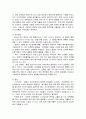 간경변증(LC : liver cirrhosis) 대상자에 대한 사례연구, 케이스 스터디 CASE STUDY - 진단명 : Liver cirrhosis, TB meningocehalitis, ginrival bleeding 4페이지