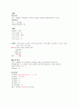 간경변증(LC : liver cirrhosis) 대상자에 대한 사례연구, 케이스 스터디 CASE STUDY - 진단명 : Liver cirrhosis, TB meningocehalitis, ginrival bleeding 8페이지