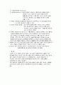 만성 경막하 출혈 (Chronic Subdural Hemorrhage) 케이스 스터디 CASE STUDY - 수술명 : burr hole trephination and SDH removal 6페이지