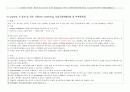 신경계 병동 사전학습 - 용어 및 약어, 학습 내용, 주요질환 9페이지