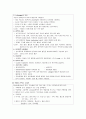 신경계 병동 사전학습 - 용어 및 약어, 학습 내용, 주요질환 19페이지