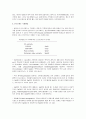 신경계 병동 사전학습 - 용어 및 약어, 학습 내용, 주요질환 25페이지