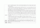 신경계 병동 사전학습 - 용어 및 약어, 학습 내용, 주요질환 38페이지