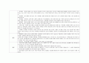 신경계 병동 사전학습 - 용어 및 약어, 학습 내용, 주요질환 42페이지