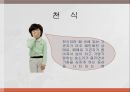 천식아동교육건강자료 ppt 5페이지