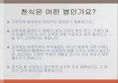 천식아동교육건강자료 ppt 6페이지