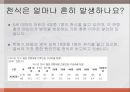천식아동교육건강자료 ppt 8페이지