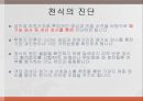 천식아동교육건강자료 ppt 12페이지