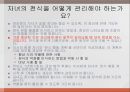천식아동교육건강자료 ppt 13페이지