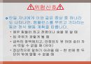 천식아동교육건강자료 ppt 14페이지