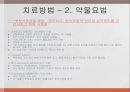 천식아동교육건강자료 ppt 18페이지