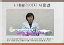 천식아동교육건강자료 ppt 19페이지
