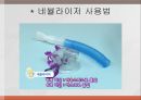 천식아동교육건강자료 ppt 22페이지