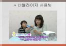 천식아동교육건강자료 ppt 25페이지