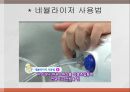 천식아동교육건강자료 ppt 26페이지
