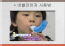 천식아동교육건강자료 ppt 27페이지