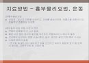 천식아동교육건강자료 ppt 31페이지