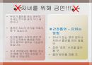 천식아동교육건강자료 ppt 33페이지
