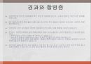 천식아동교육건강자료 ppt 35페이지