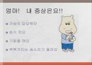 천식아동교육건강자료 ppt 40페이지