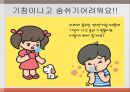 천식아동교육건강자료 ppt 41페이지
