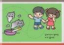 천식아동교육건강자료 ppt 43페이지