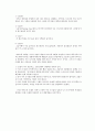 [입지이론 조사 정리] 튀넨(Thünen/Thunen)의 농업입지론, 버제스(Burgess)의 동심원이론, 호이트(Hoyt)의 선형이론, 해리스 & 울만(Harris & Ullman)의 다핵심이론 4페이지