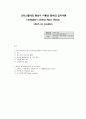 [입지이론 조사 정리] 크리스탈러의 중심지 이론과 뢰쉬의 입지이론 (Christaller`s Central Place Theory Lösch(Losch) on Location) 개념과 응용 1페이지