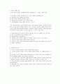 [입지이론 조사 정리] 크리스탈러의 중심지 이론과 뢰쉬의 입지이론 (Christaller`s Central Place Theory Lösch(Losch) on Location) 개념과 응용 4페이지