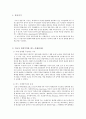 [감상 총평 정리] 미국식 영웅주의, 팍스 아메리카나(Pax Americana)란? - 영화로 보는 세계 : 『라이언 일병 구하기 (Saving Private Ryan) 1998』 & 『아버지의 깃발 (Flags of our fathers) 2006』 2페이지