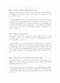 [주택임대차보호법 판례의 평가 01~05] 부동산판례정리 - 법인, 용도, 대항력, 저당권, 갱신  2페이지