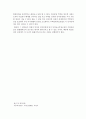 [주택임대차보호법 판례의 평가 06~10] 부동산판례해설 - 주민등록, 가압류, 대항력, 점유보조자, 제3취득자 4페이지