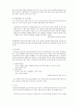 실제 사례를 중심으로 본 부동산가격 형성 요인 - 부동산가격의 결정 요인 & 부동산가격 형성에 의한 실제 사례 4페이지