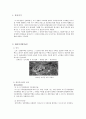 도시재생과 재건축, 그리고 관련 정책의 변화 - 재건축 사업(Reconstruction Business)의 정의와 변화 및 장점과 단점 2페이지