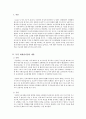 [소논문] 독일 주요 도시의 도시재생 절차 및 특징 - 도르트문트(Dortmund), 하노버(Hanover), 쾰른(Köln)의 사례를 중심으로 2페이지