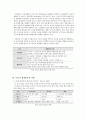 [소논문] 독일 주요 도시의 도시재생 절차 및 특징 - 도르트문트(Dortmund), 하노버(Hanover), 쾰른(Köln)의 사례를 중심으로 3페이지