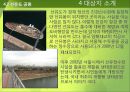 재생공원(再生公園)의 개념과 사례, 그리고 입지적 특성 - 하늘공원, 선유도공원, 용마폭포공원.pptx 8페이지