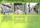 재생공원(再生公園)의 개념과 사례, 그리고 입지적 특성 - 하늘공원, 선유도공원, 용마폭포공원.pptx 12페이지