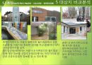 재생공원(再生公園)의 개념과 사례, 그리고 입지적 특성 - 하늘공원, 선유도공원, 용마폭포공원.pptx 16페이지