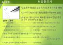 재생공원(再生公園)의 개념과 사례, 그리고 입지적 특성 - 하늘공원, 선유도공원, 용마폭포공원.pptx 23페이지