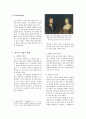 위대하지 않은 콜럼버스(Christopher Columbus) - 콜럼버스 신대륙(新大陸) 발견에 대한 비판적 평가 2페이지