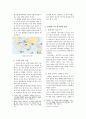 위대하지 않은 콜럼버스(Christopher Columbus) - 콜럼버스 신대륙(新大陸) 발견에 대한 비판적 평가 3페이지