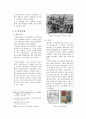 위대하지 않은 콜럼버스(Christopher Columbus) - 콜럼버스 신대륙(新大陸) 발견에 대한 비판적 평가 4페이지