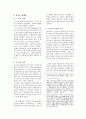 위대하지 않은 콜럼버스(Christopher Columbus) - 콜럼버스 신대륙(新大陸) 발견에 대한 비판적 평가 5페이지