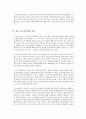 성남 판교 신도시 계획의 개요와 계획방향 정리 및 평가 리포트 {판교 신도시의 건설 배경과 신도시의 사업 개발 계획, 판교 신도시 현황과 평가} 10페이지