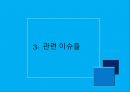 성남 판교 알파돔시티(Alphadomcity) 개발의 문제점과 잡음들 - 부동산 PF사업에 작용하는 외부 요인.pptx 9페이지