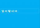 성남 판교 알파돔시티(Alphadomcity) 개발의 문제점과 잡음들 - 부동산 PF사업에 작용하는 외부 요인.pptx 30페이지